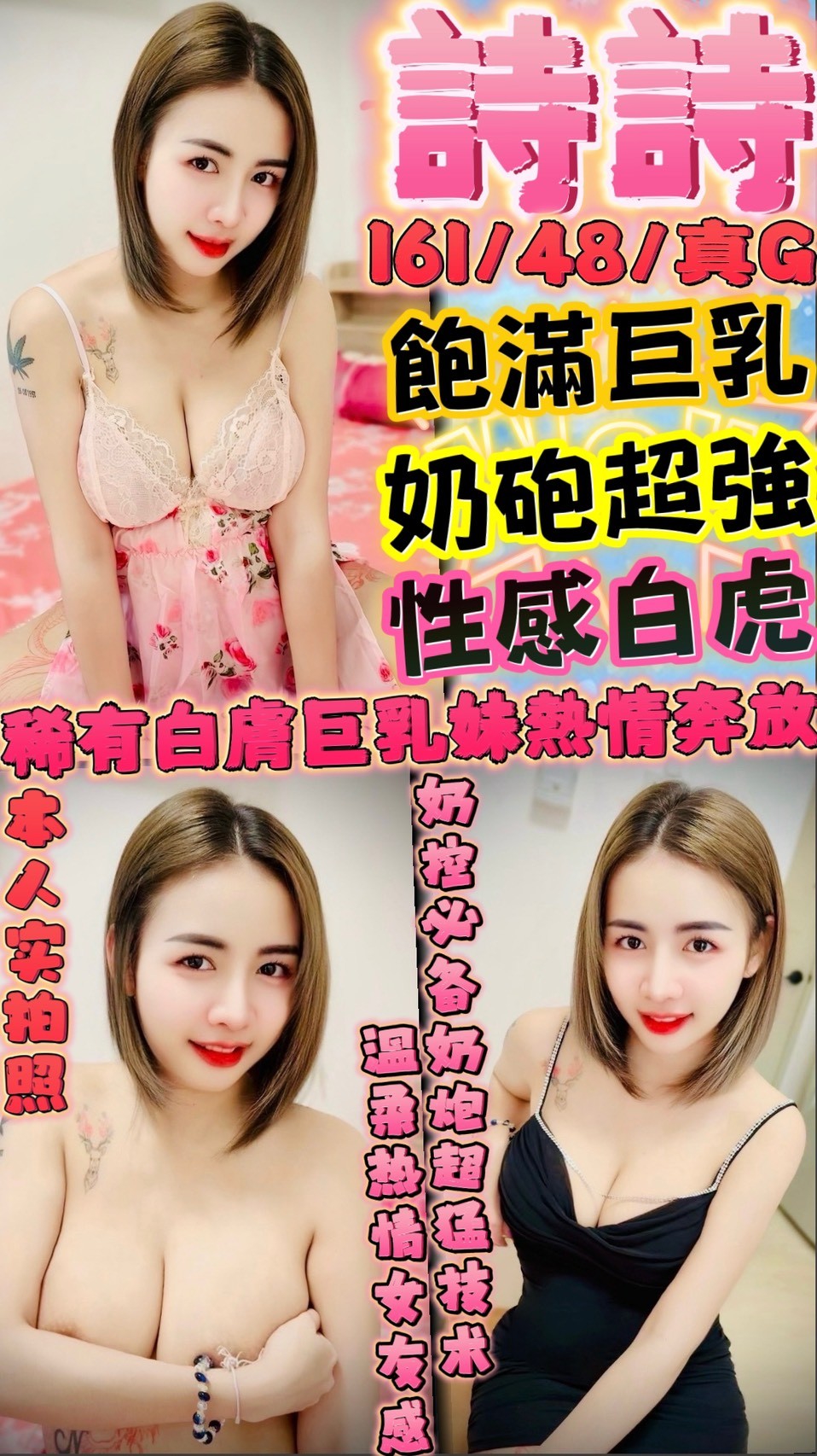 個工 新竹 彩依 胸圍36G 身高168